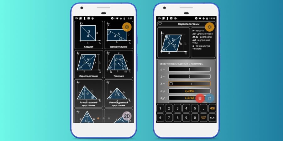 9 приложений для решения задач по математике, физике и не только ...