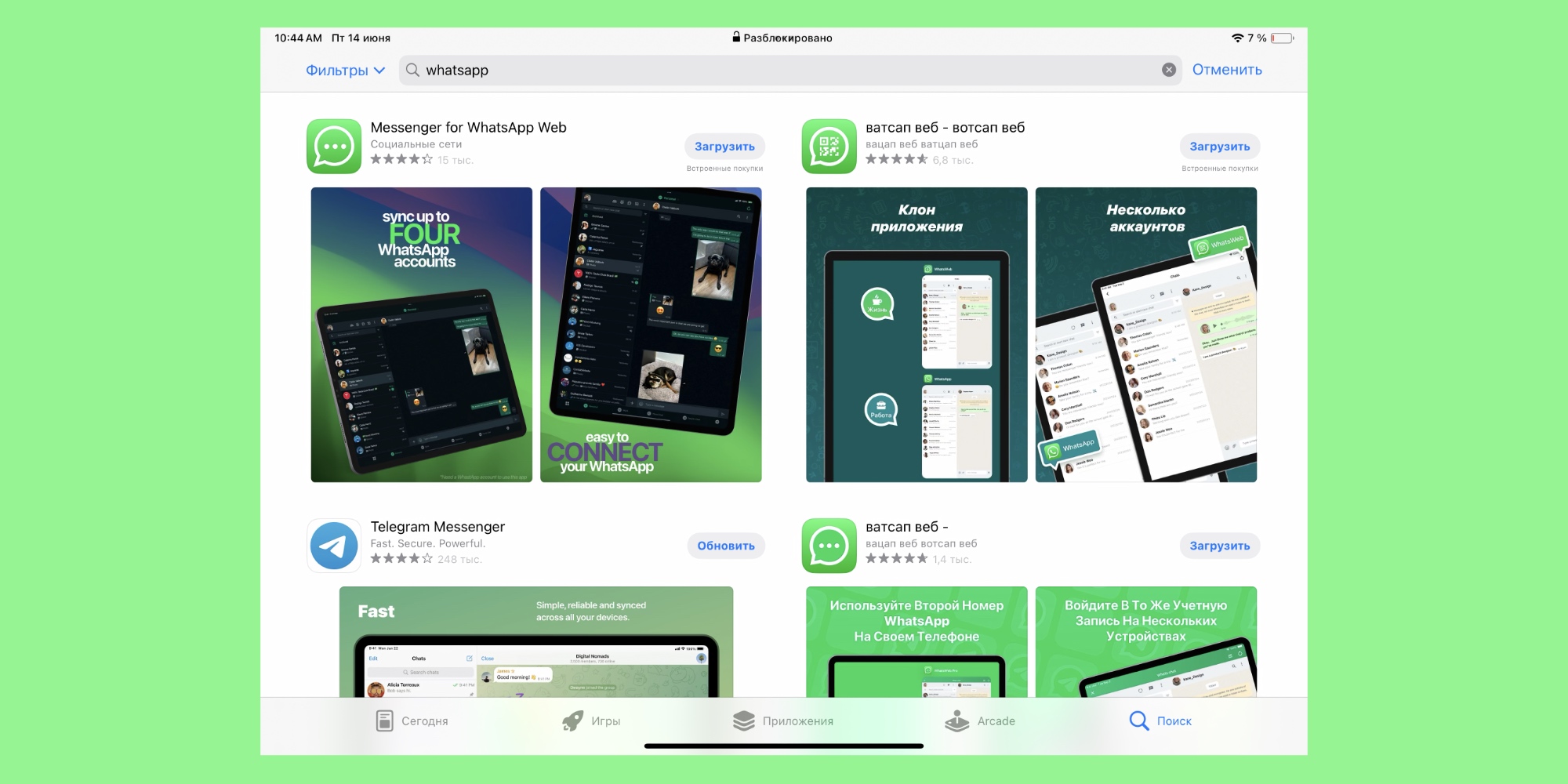 Клоны Telegram Web в App Store на iPad