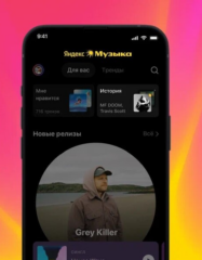 В приложении «Яндекс Музыка» появилась новая история прослушиваний