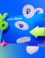 Товары за 1 рубль, кешбэк до 25% и ещё 3 причины завести карту Ozon Банка