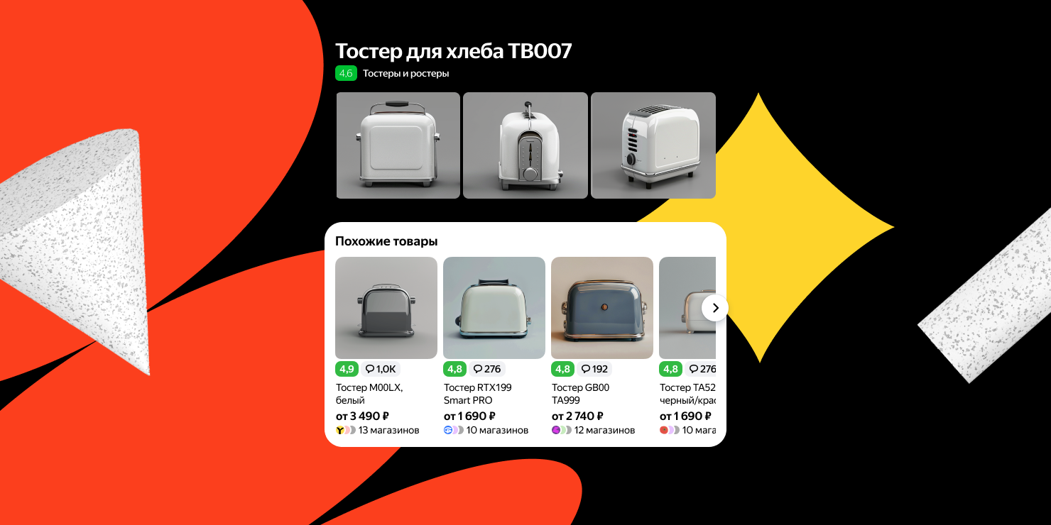 Что можно найти через «Яндекс Поиск»