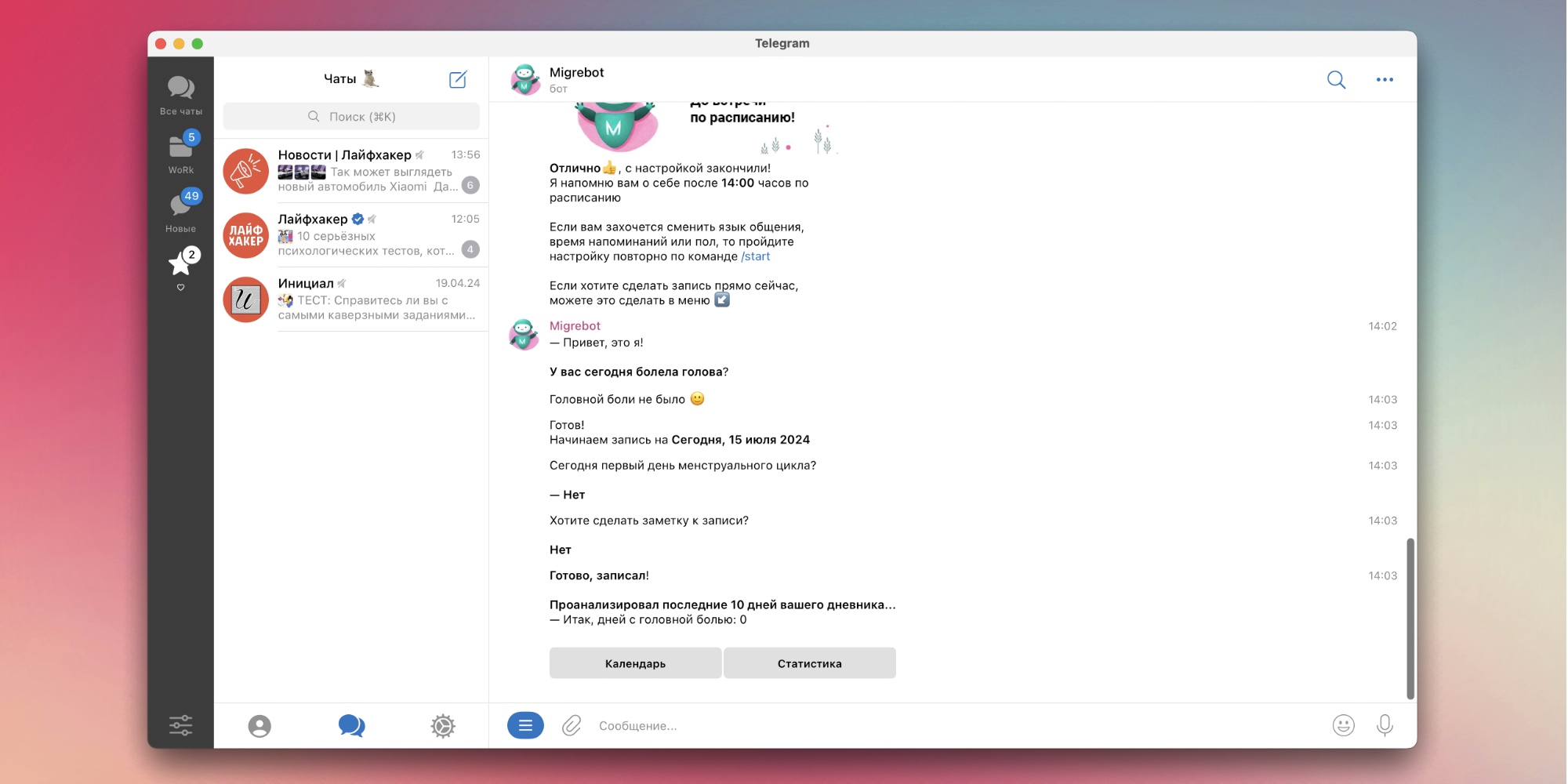 Telegram-бот Migrebot