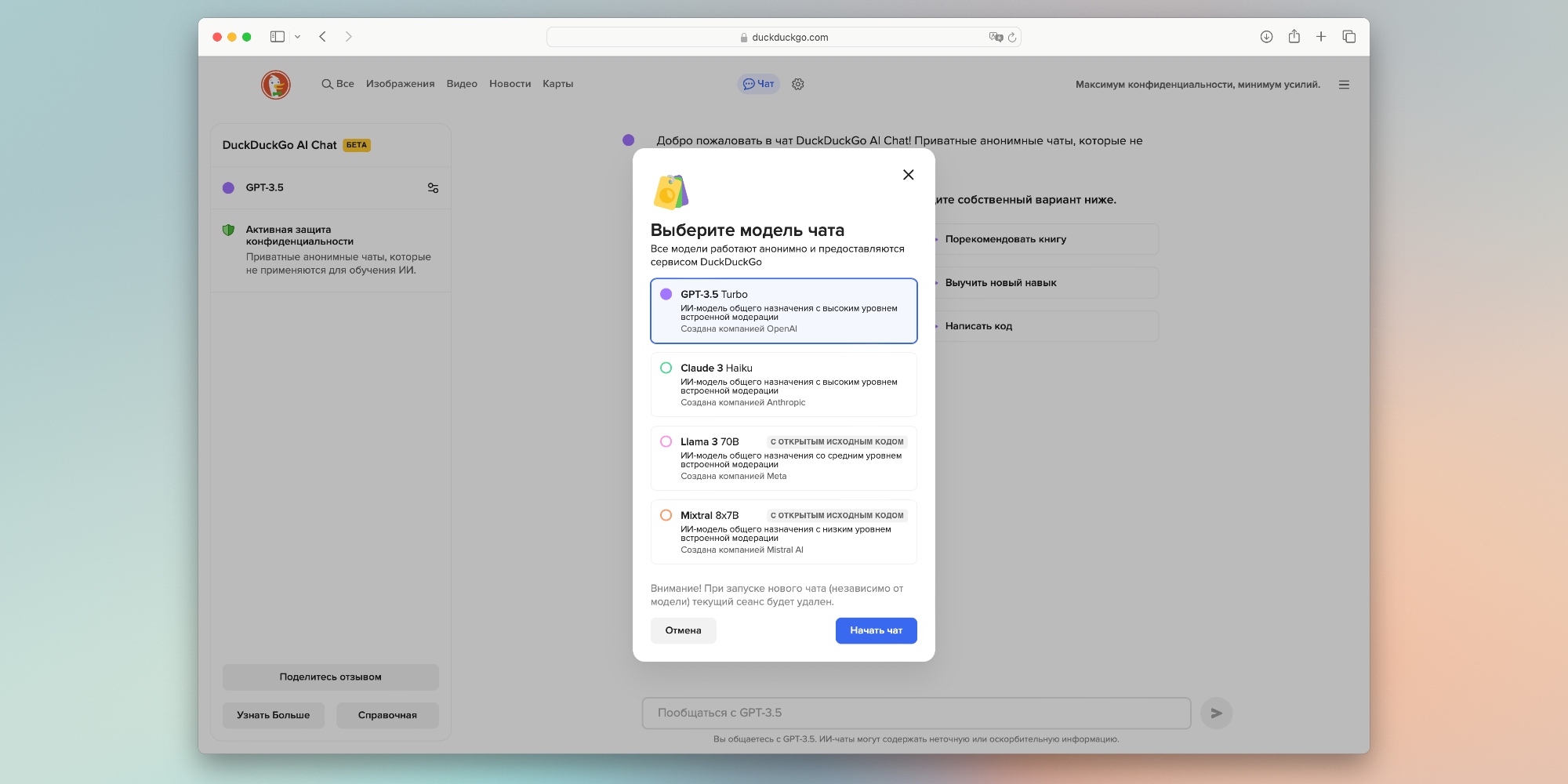 DuckDuckGo AI Chat GPT 3 5 3 DuckDuckGo AI Chat GPT 3 5 3