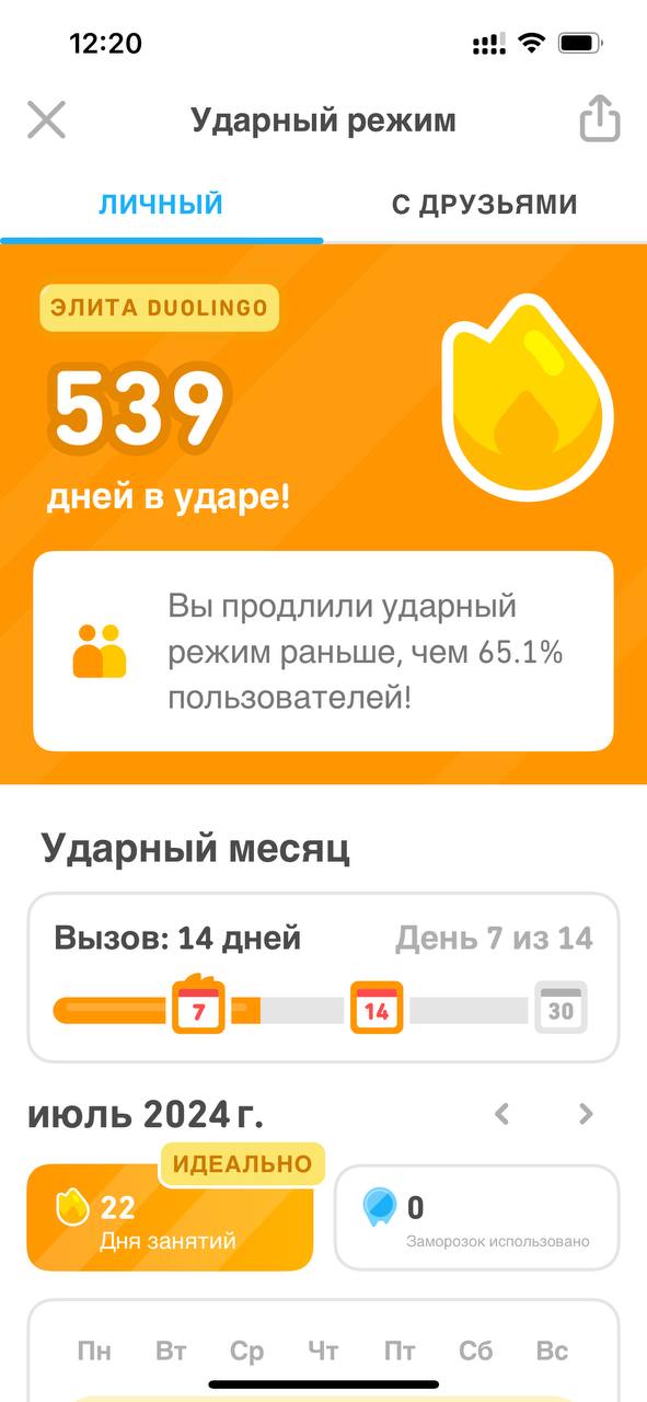 C Duolingo 539 C Duolingo 539