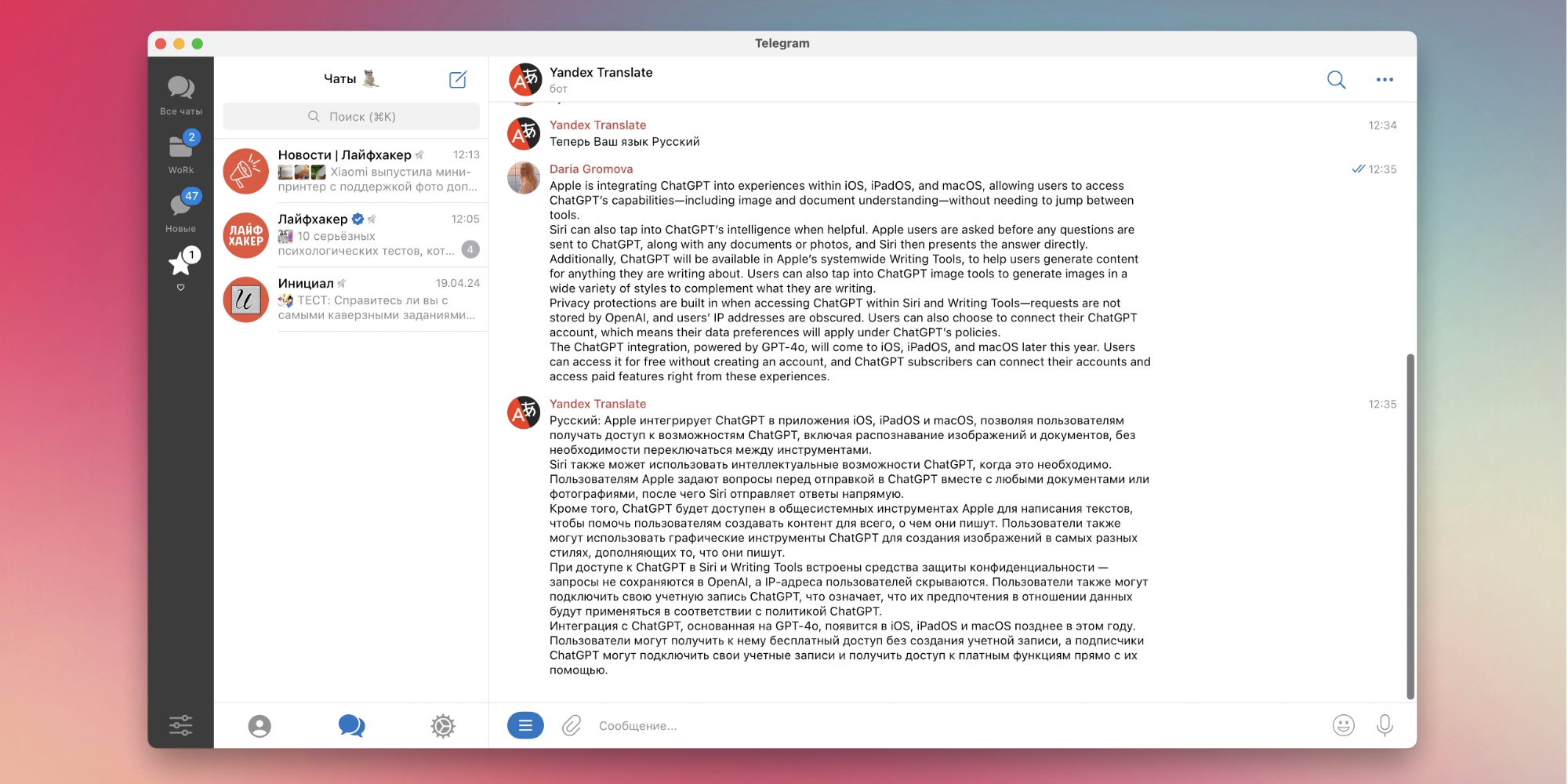 Telegram-бот Yandex Translate