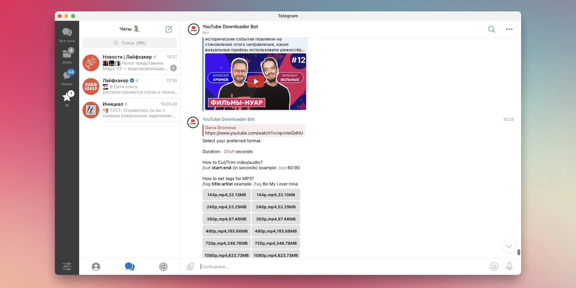 Telegram-бот YouTube Downloader Bot