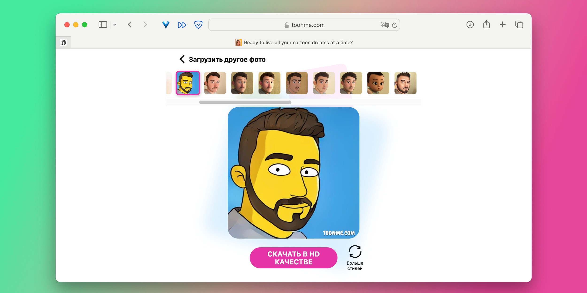 Toonme — мультяшная аватарка с помощью нейросети