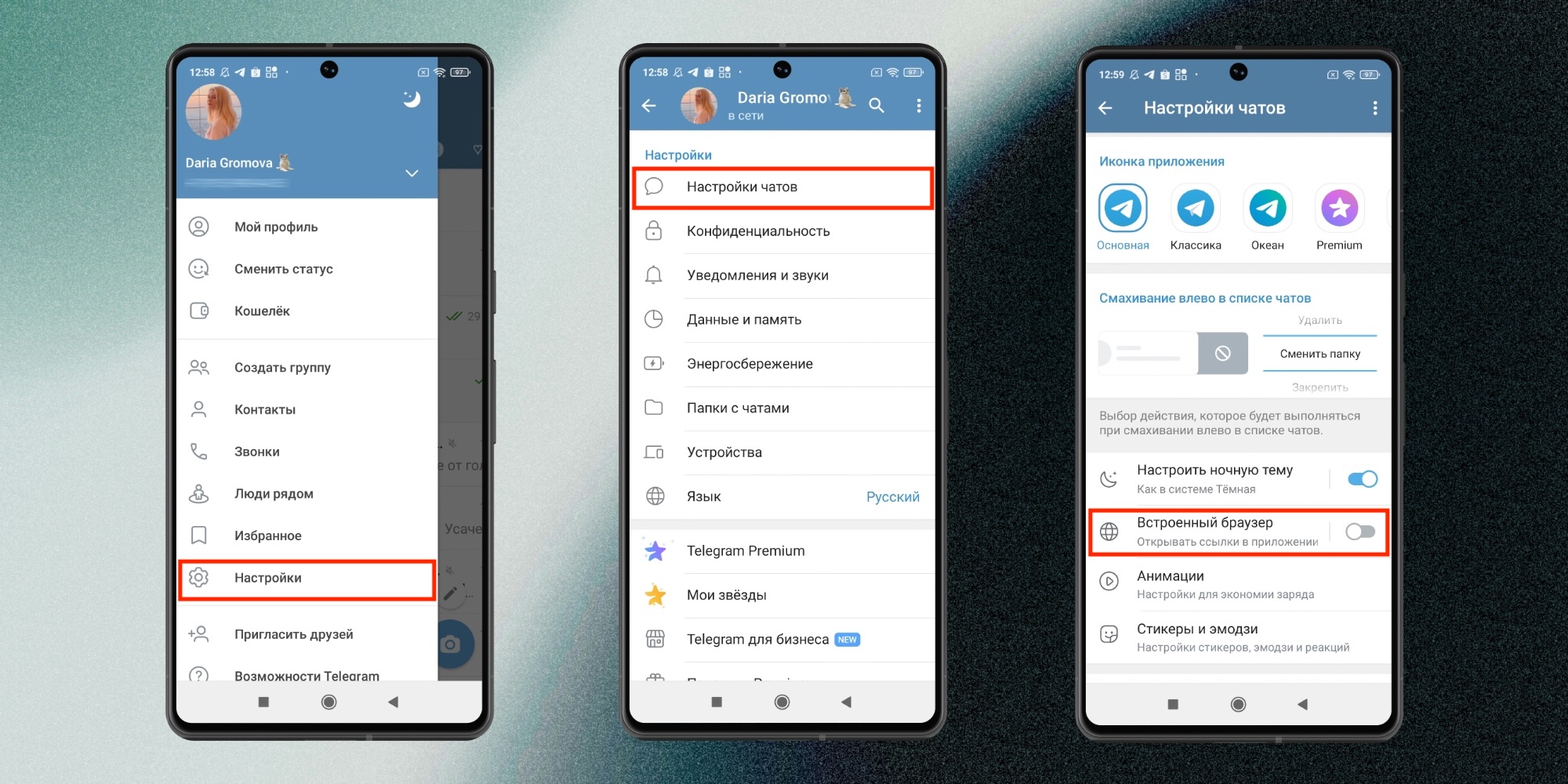 Как отключить новый телеграм-браузер на Android