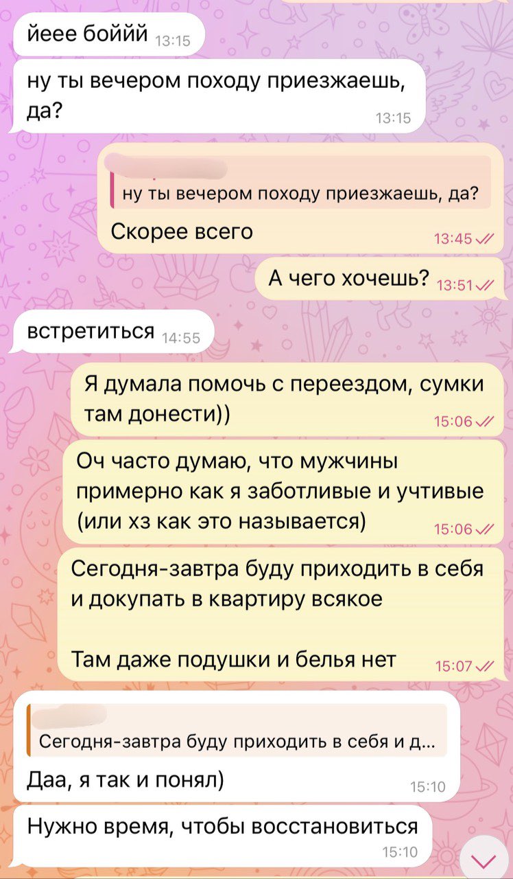 Почему первая встреча не равна первому свиданию и не надо возлагать на неё большие надежды