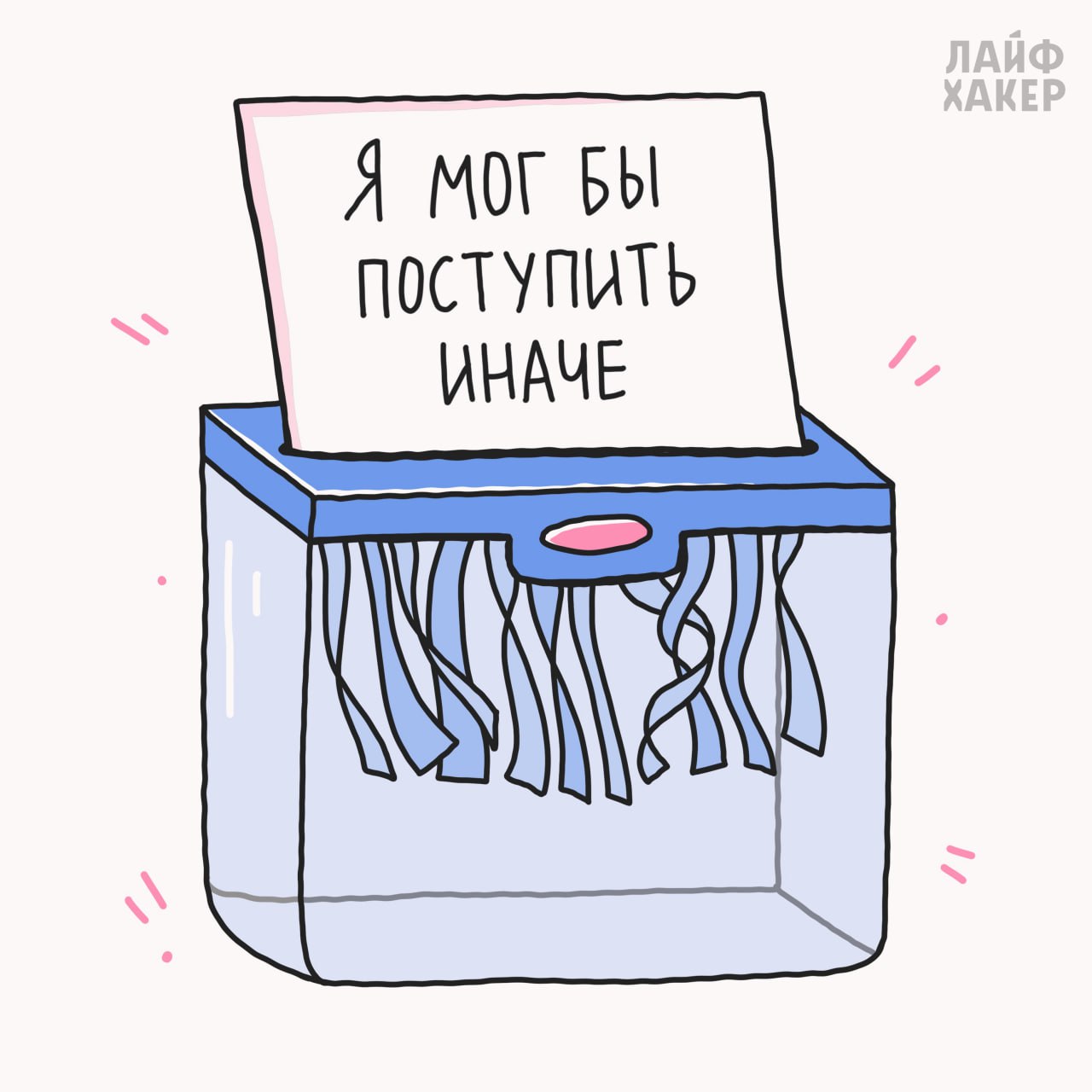 Негативные мысли