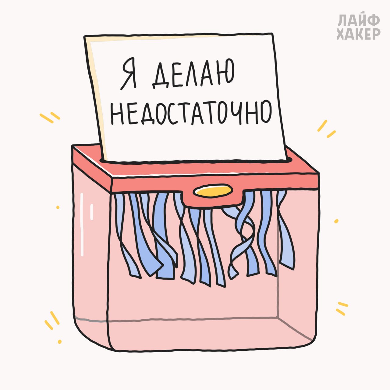 Негативные мысли