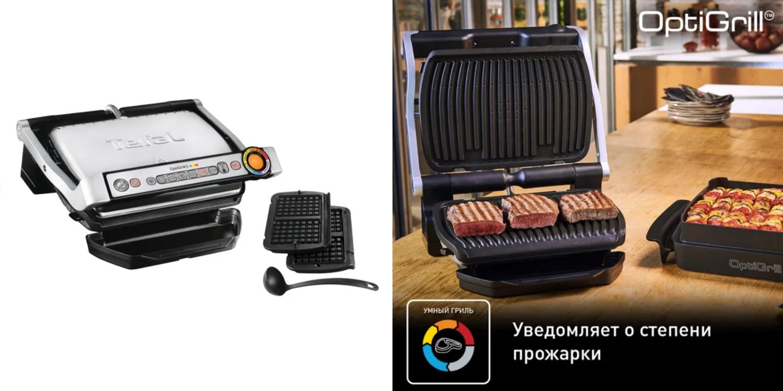 Электрогриль Tefal