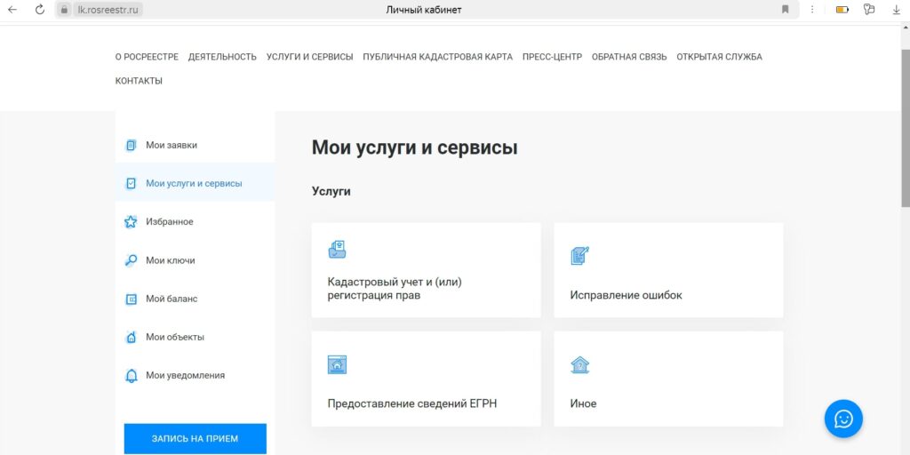 Откройте раздел «Мои услуги и сервисы»