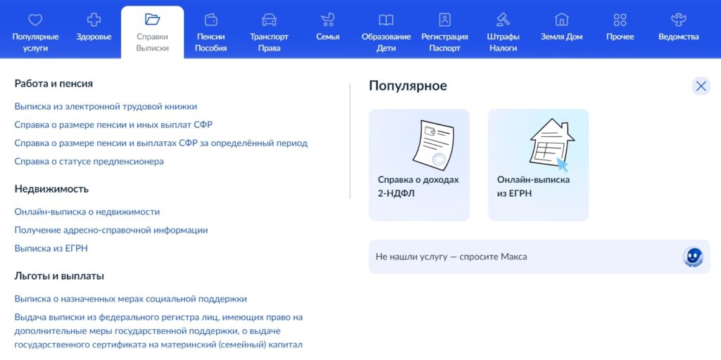 Как узнать собственника квартиры онлайн: попросите владельца заказать выписку из ЕГРН