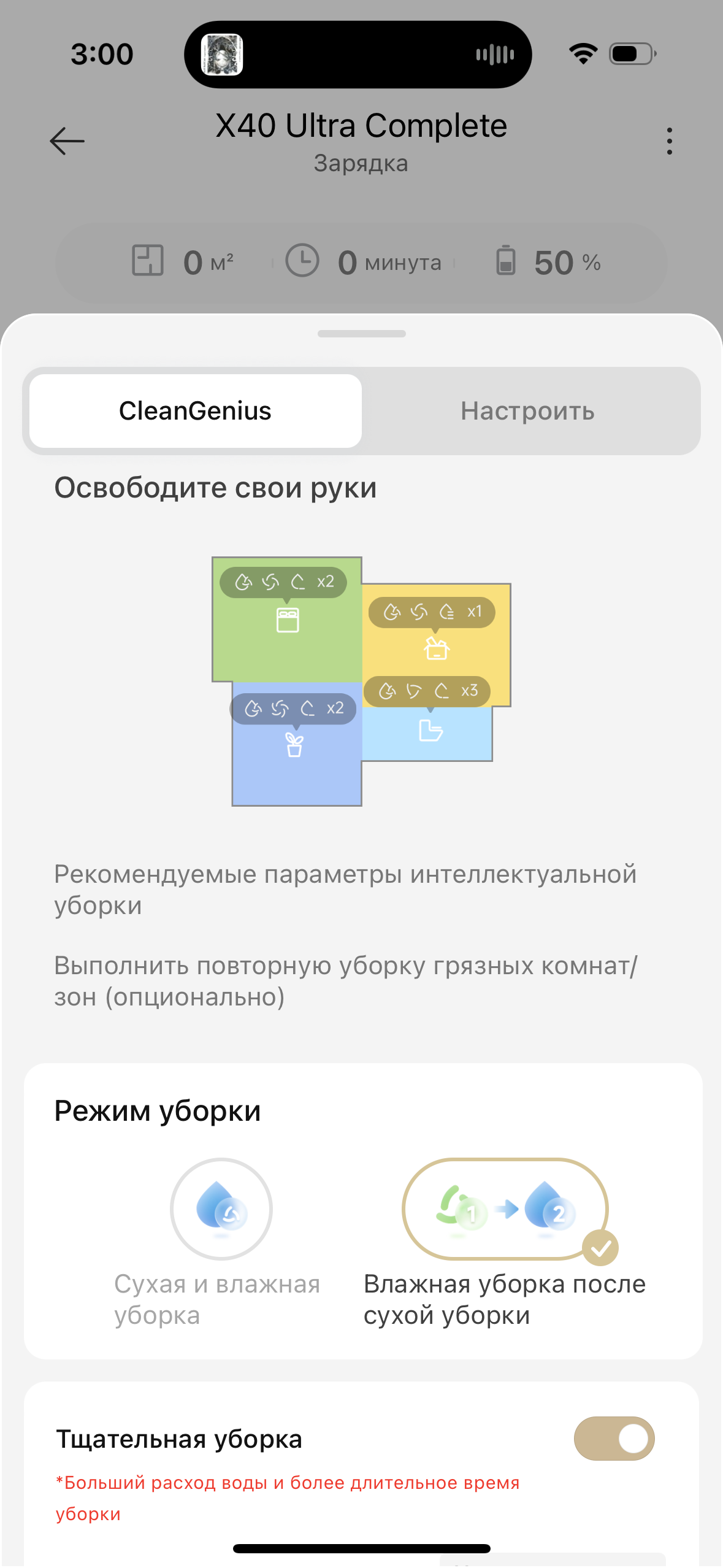 Приложение и управление