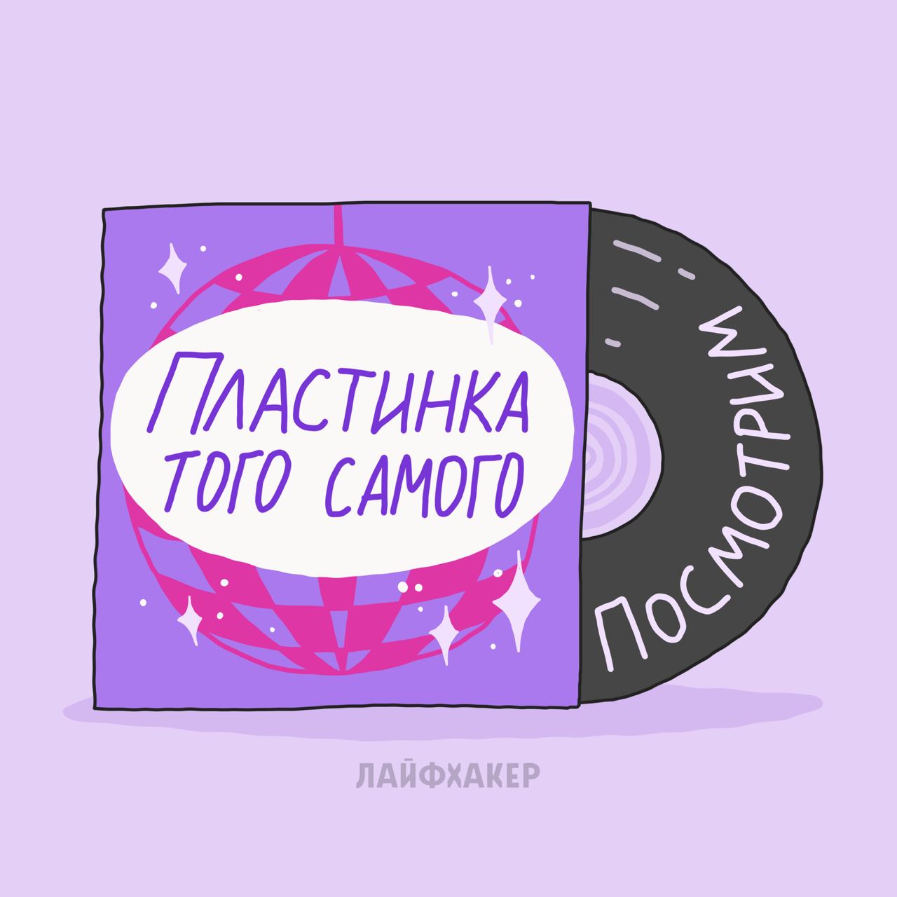 Токсичные фразы в отношениях