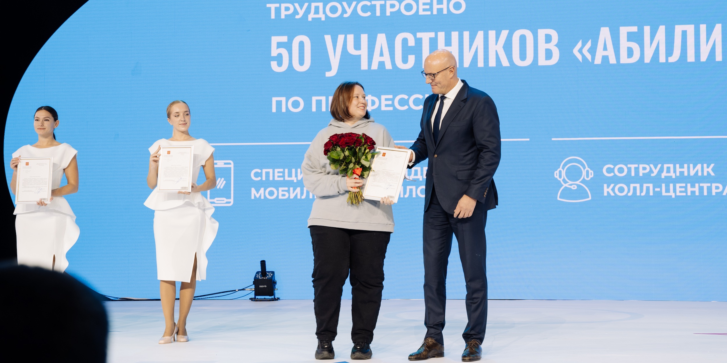 В Москве завершился Национальный чемпионат по профессиональному мастерству среди инвалидов и людей с ограниченными возможностями здоровья «Абилимпикс»