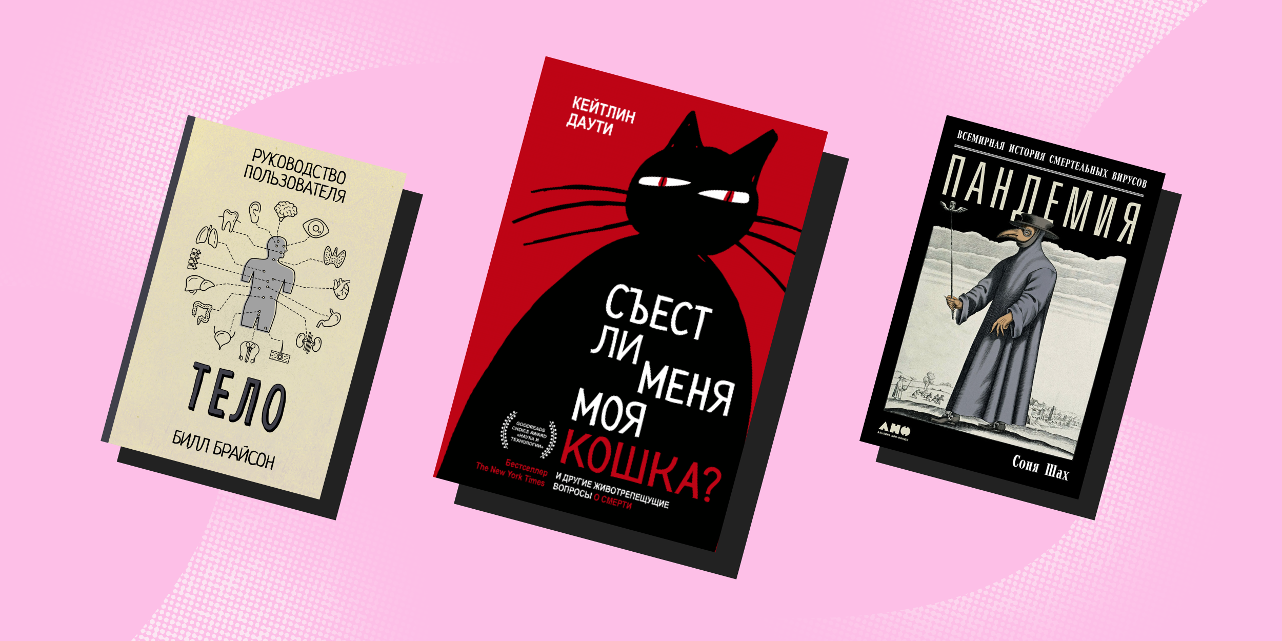 5 недушных книг про медицину