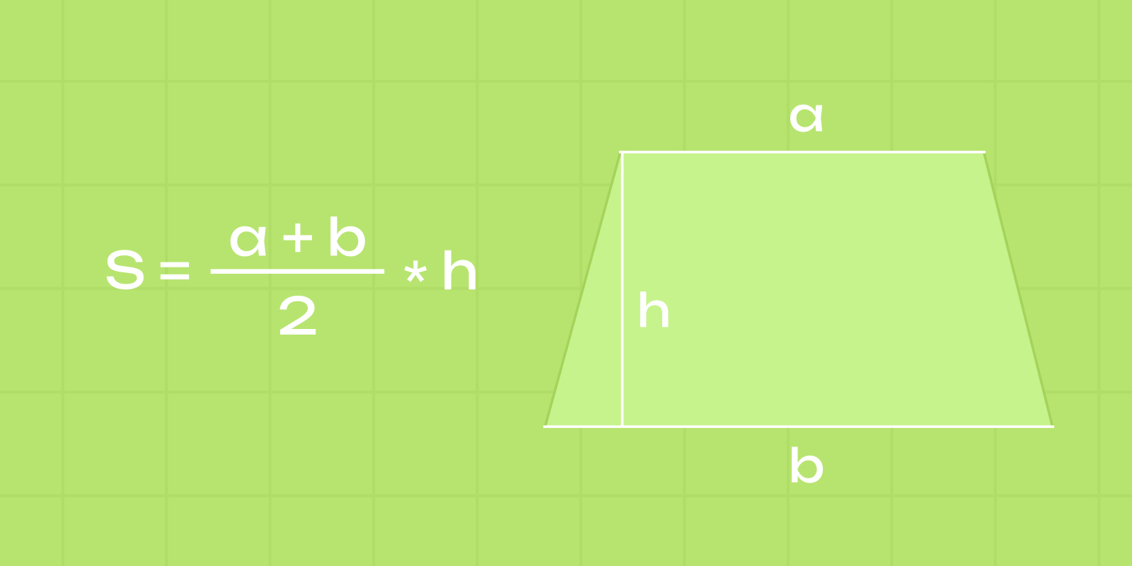 Площадь трапециевидного участка можно найти по формуле S = ½ (a + b) × h