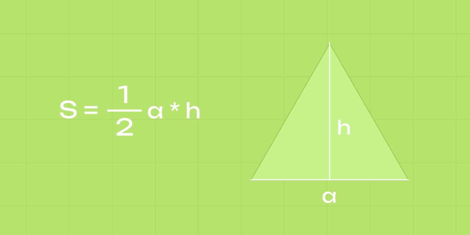 Площадь треугольного участка можно найти по формуле S = ½ a × h