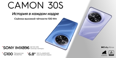 TECNO анонсировал старт продаж CAMON 30S