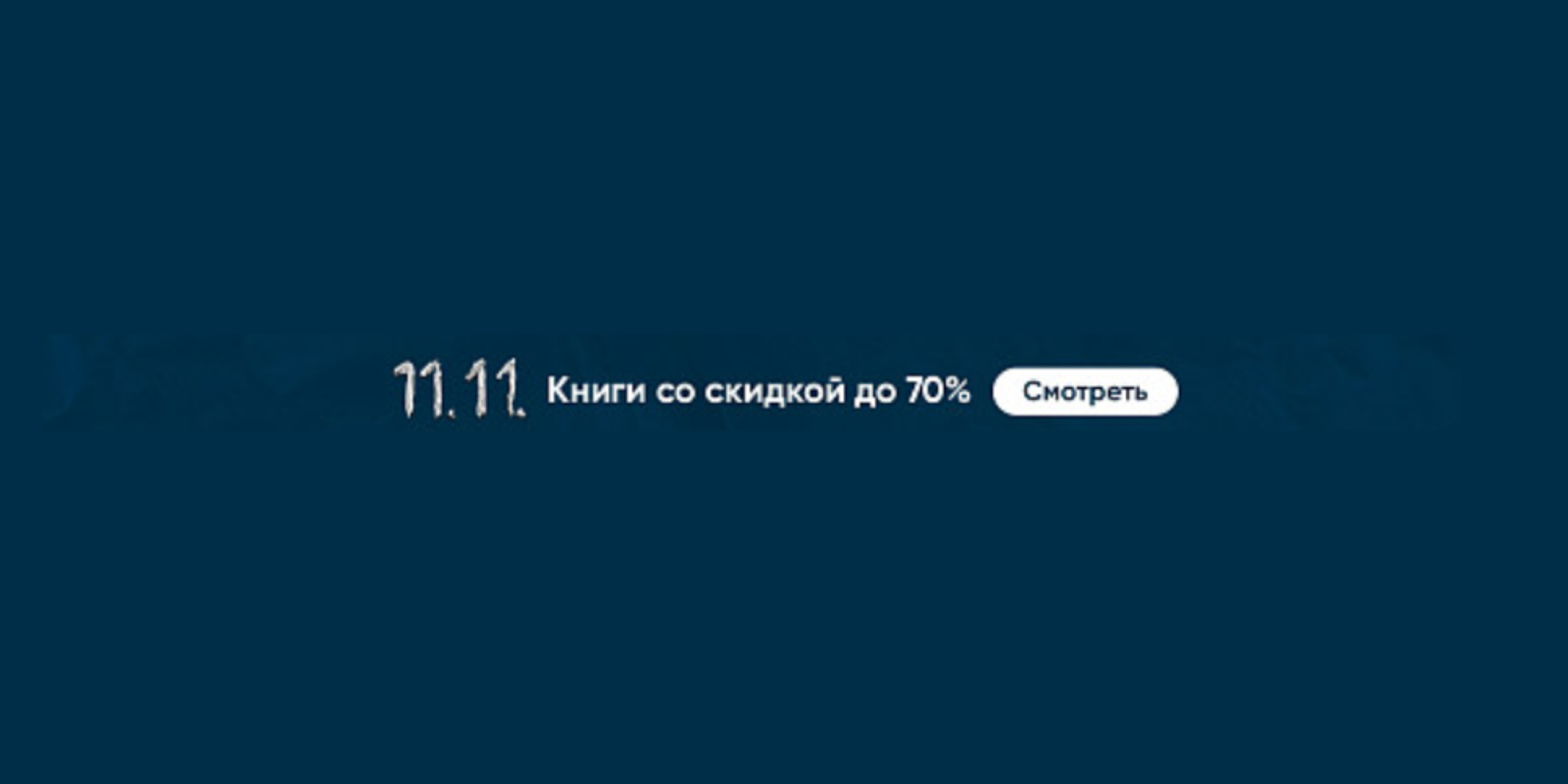 Распродажа 11.11 в альпине