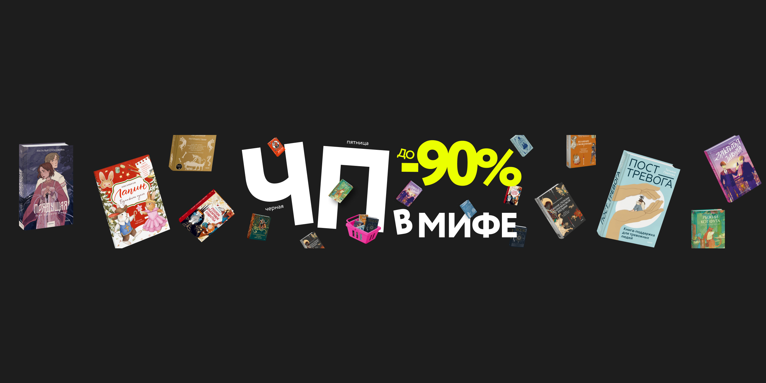 Распродажа 11.11 в мифе