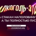 В России стартует кампания по борьбе с алкогольной зависимостью