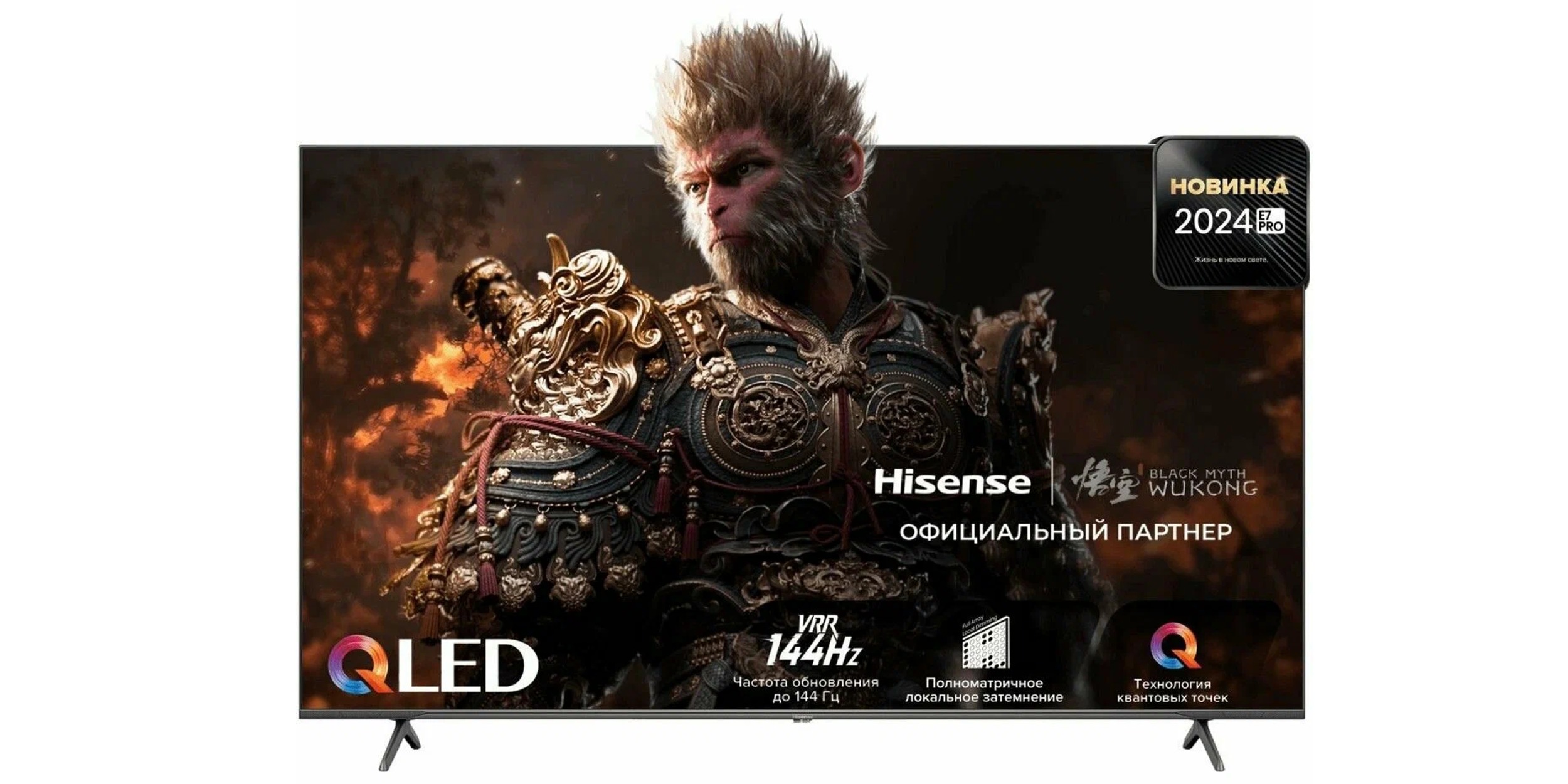 Телевизор для PS5 до 65 000: Hisense