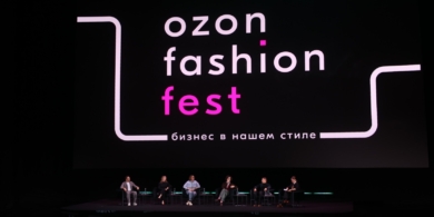 Ozon провёл первый деловой фестиваль для предпринимателей и профессионалов в индустрии моды