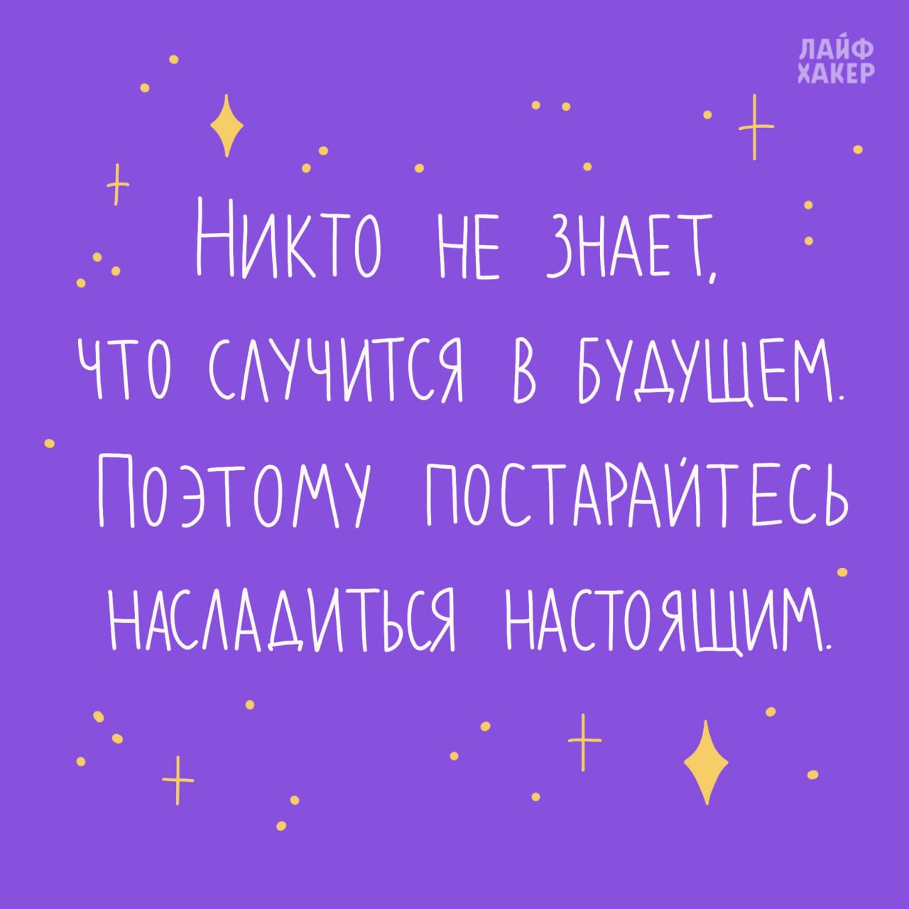 Самое правдивое предсказание будущего Самое правдивое предсказание будущего