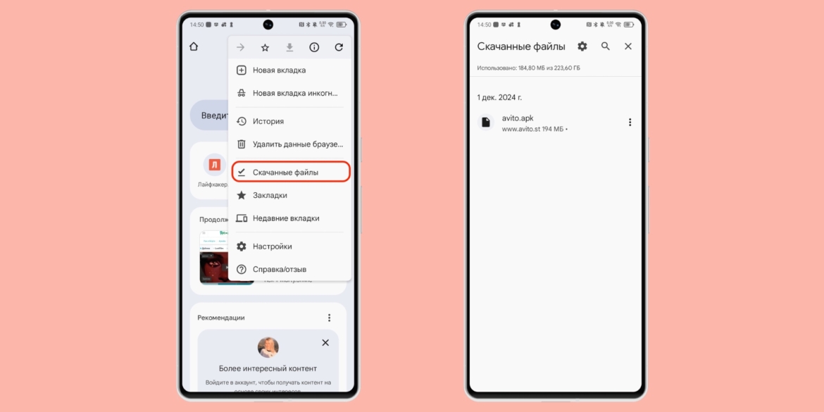 телефон экран загрузка файла