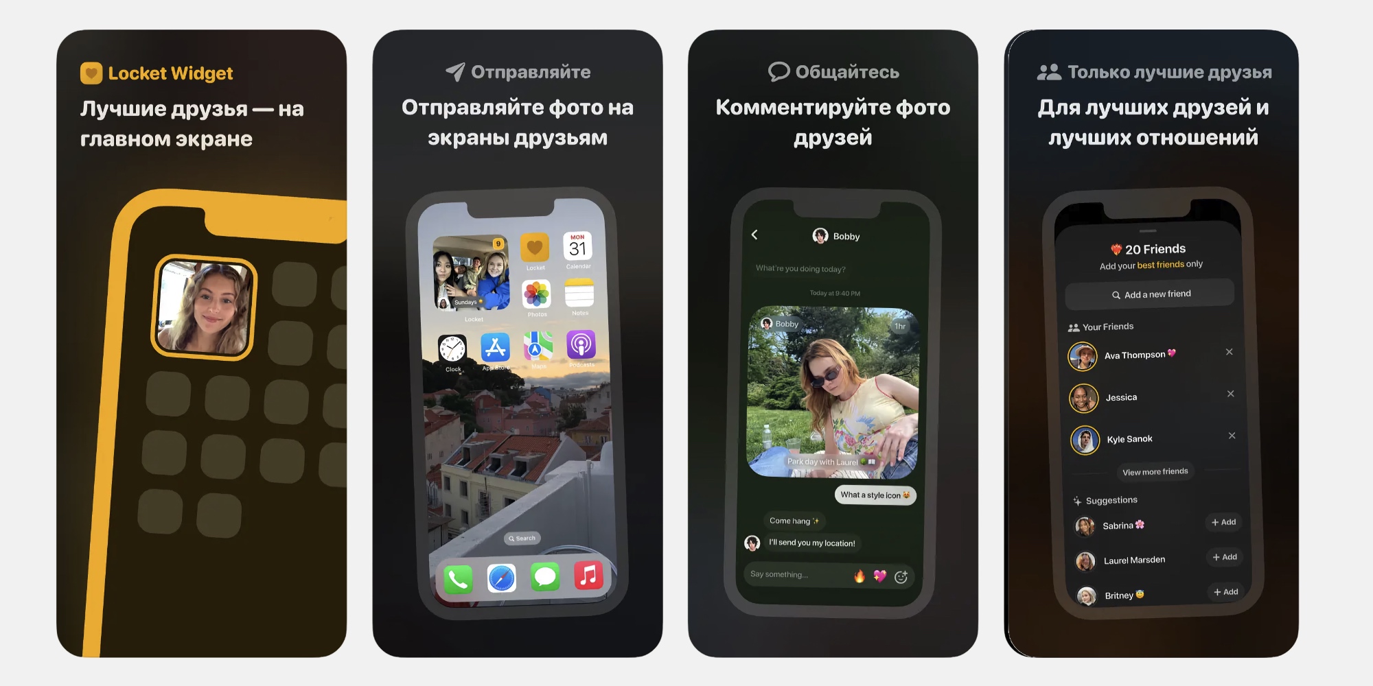 Locket Widget Приложения для пар: Locket Widget
