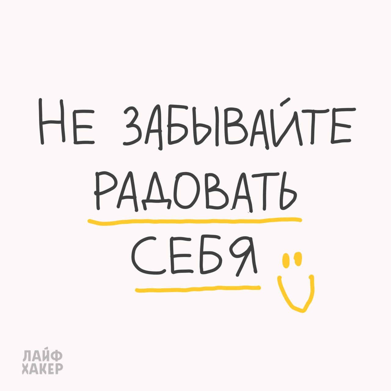 Проявите заботу о себе