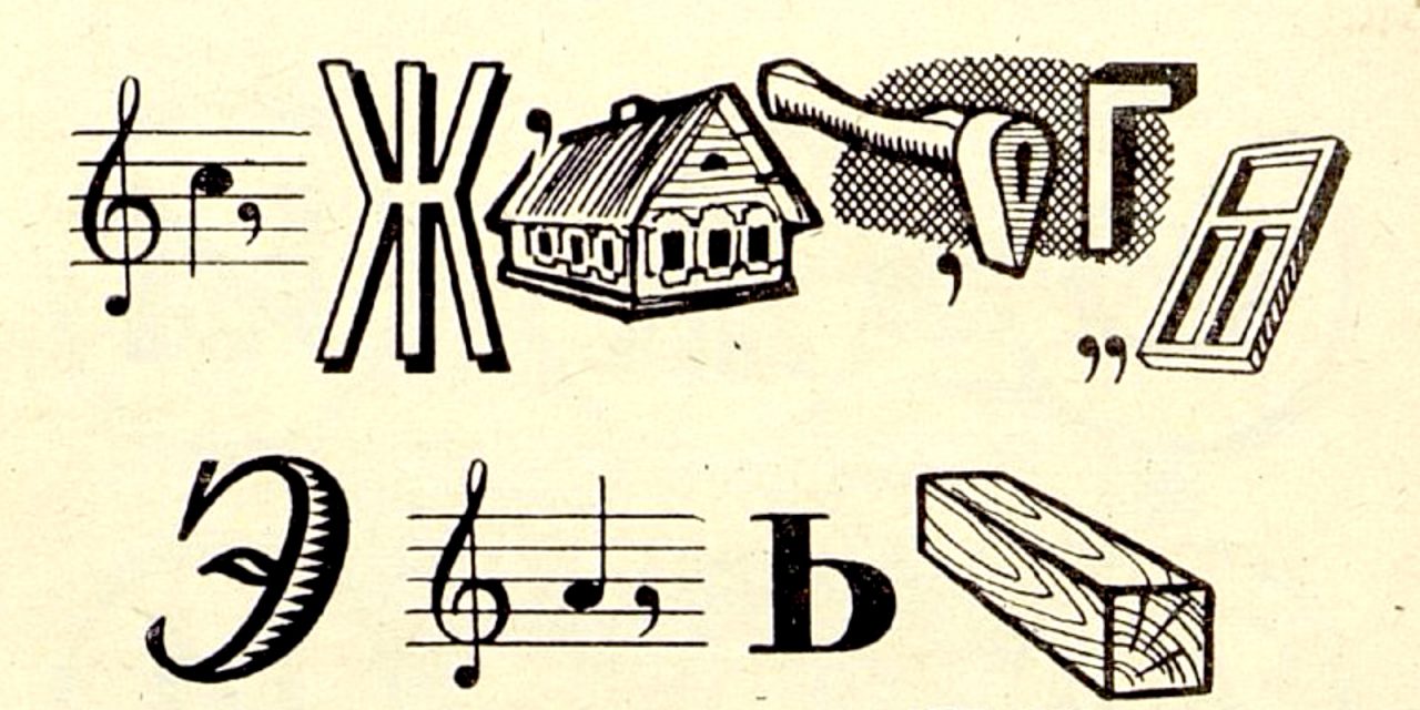 Решите ребусы