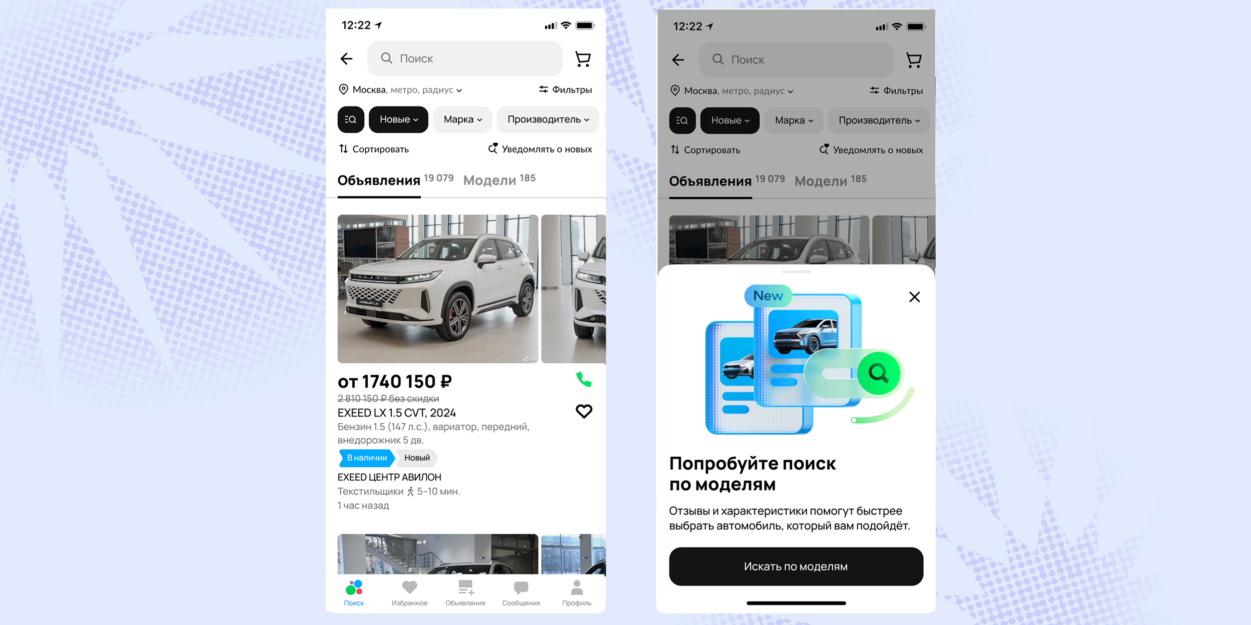Авито Авто запустил &laquo;Мультикарточку&raquo; &mdash; новый формат поиска автомобилей по моделям