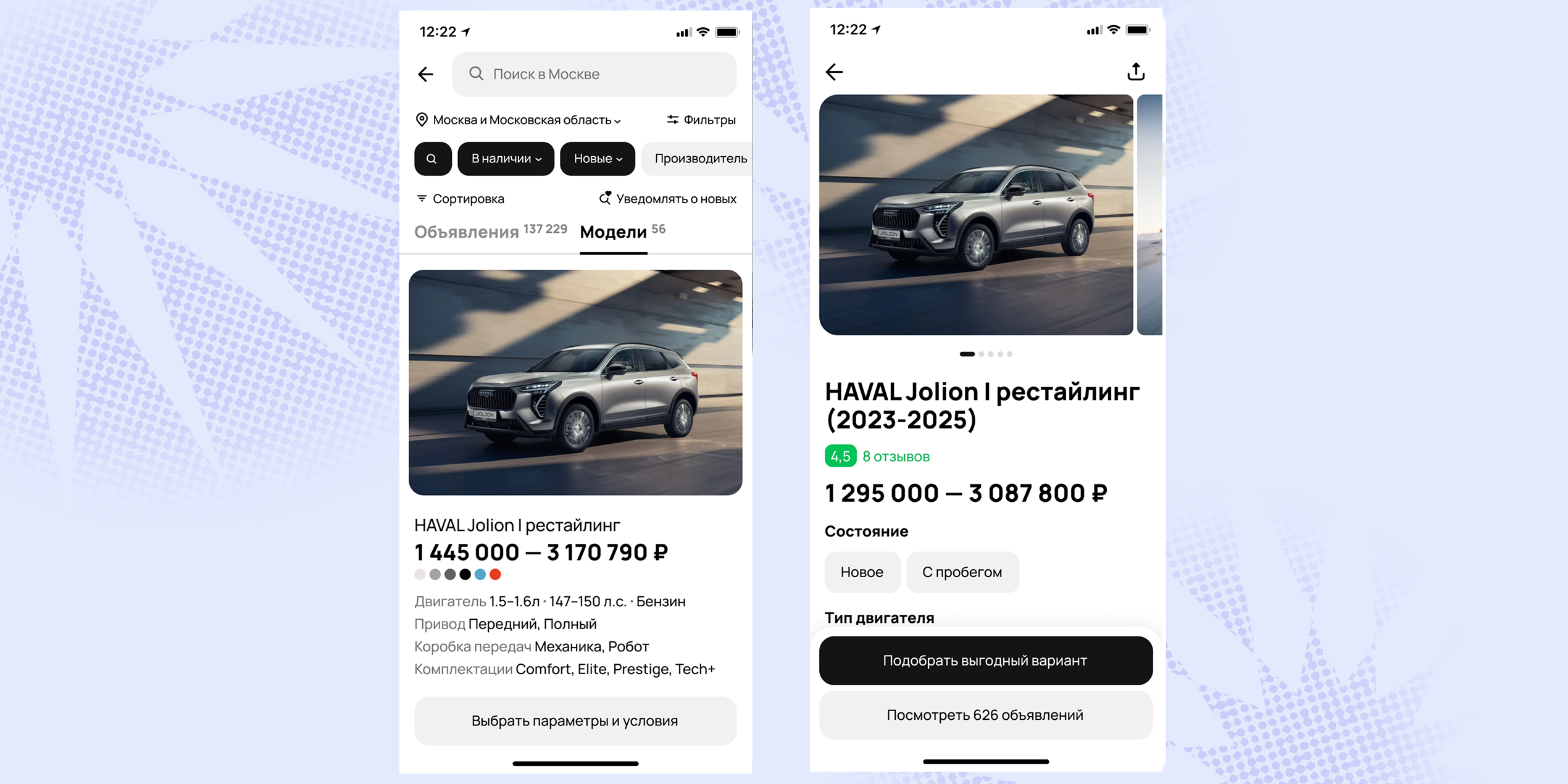 Авито Авто запустил &laquo;Мультикарточку&raquo; &mdash; новый формат поиска автомобилей по моделям