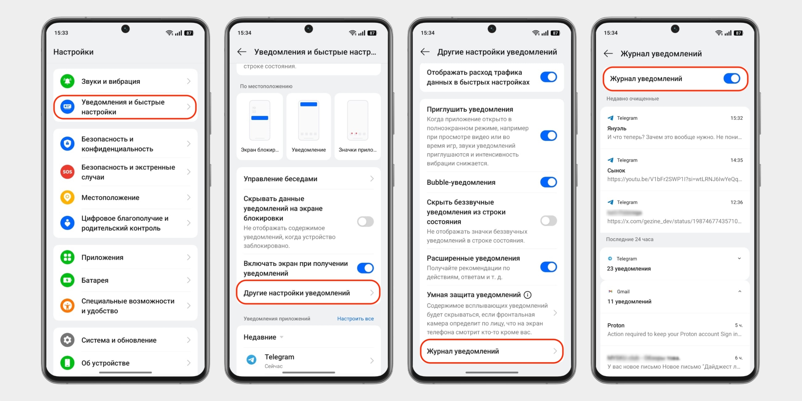 Как прочитать удалённое сообщение на Android: поиск удалённых сообщений в Telegram