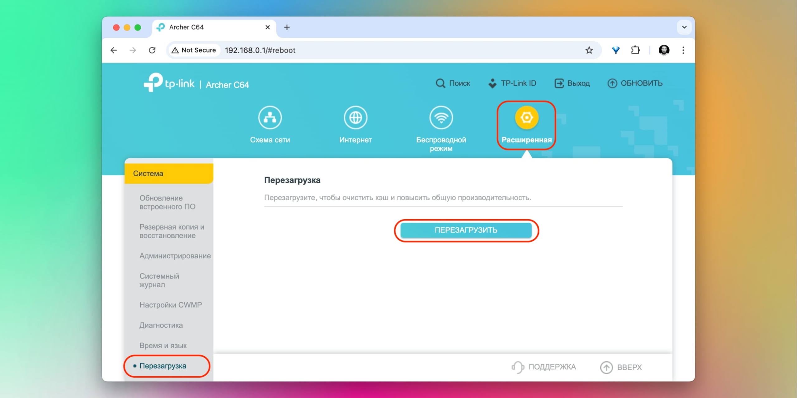 Как перезагрузить роутер через веб-интерфейс Как перезагрузить роутер через веб-интерфейс