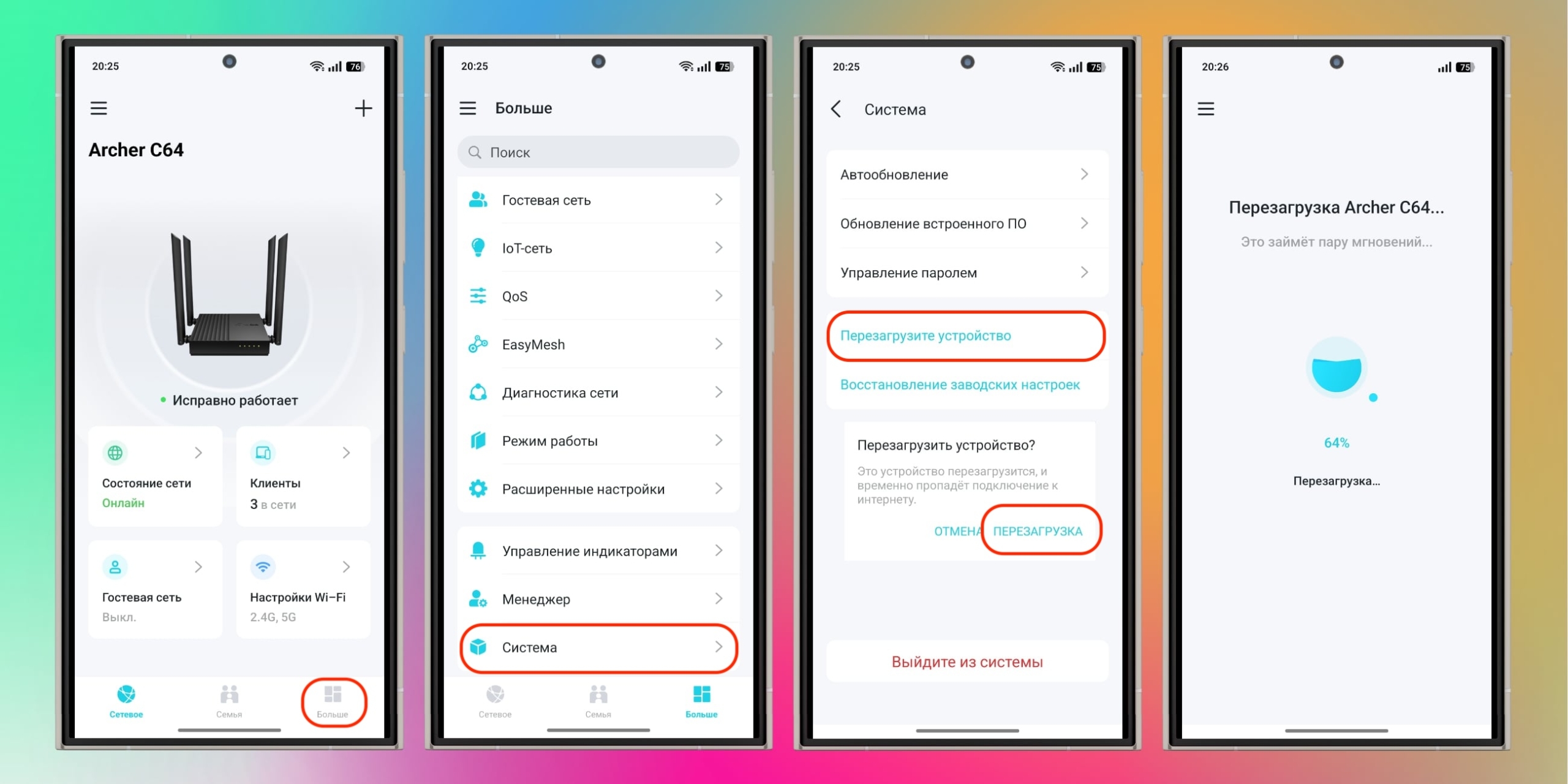 Как перезагрузить роутер через приложение Как перезагрузить роутер через приложение