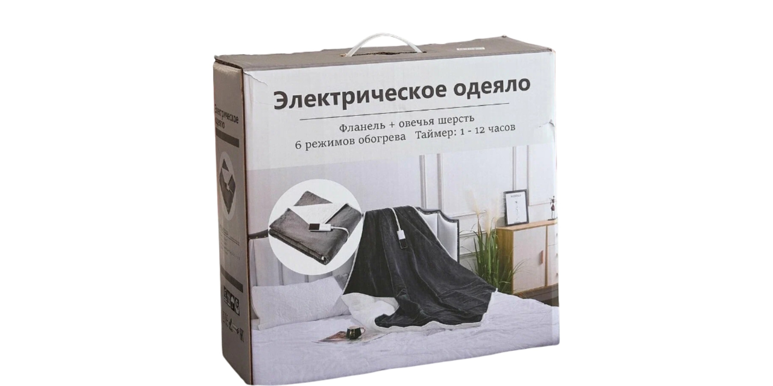 Электроодеяло