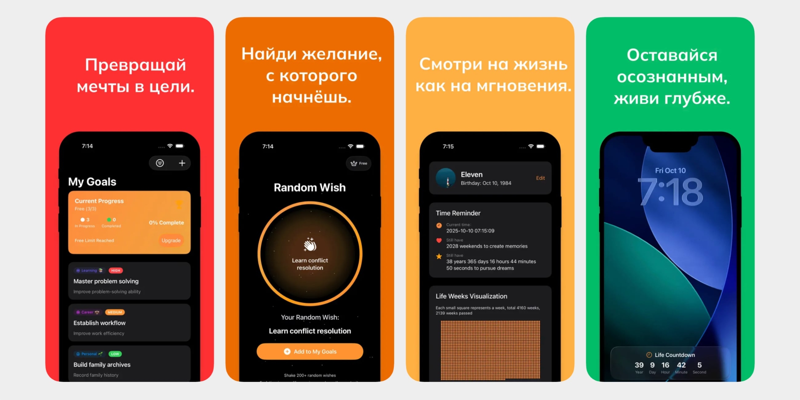 Приложение BucketPal для iOS