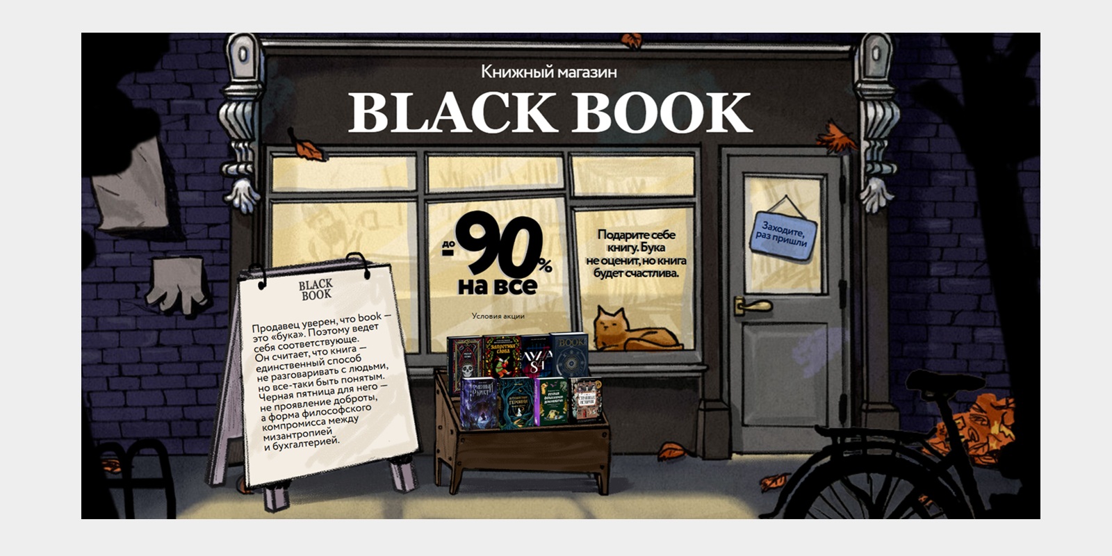 Распродажа «МИФ»