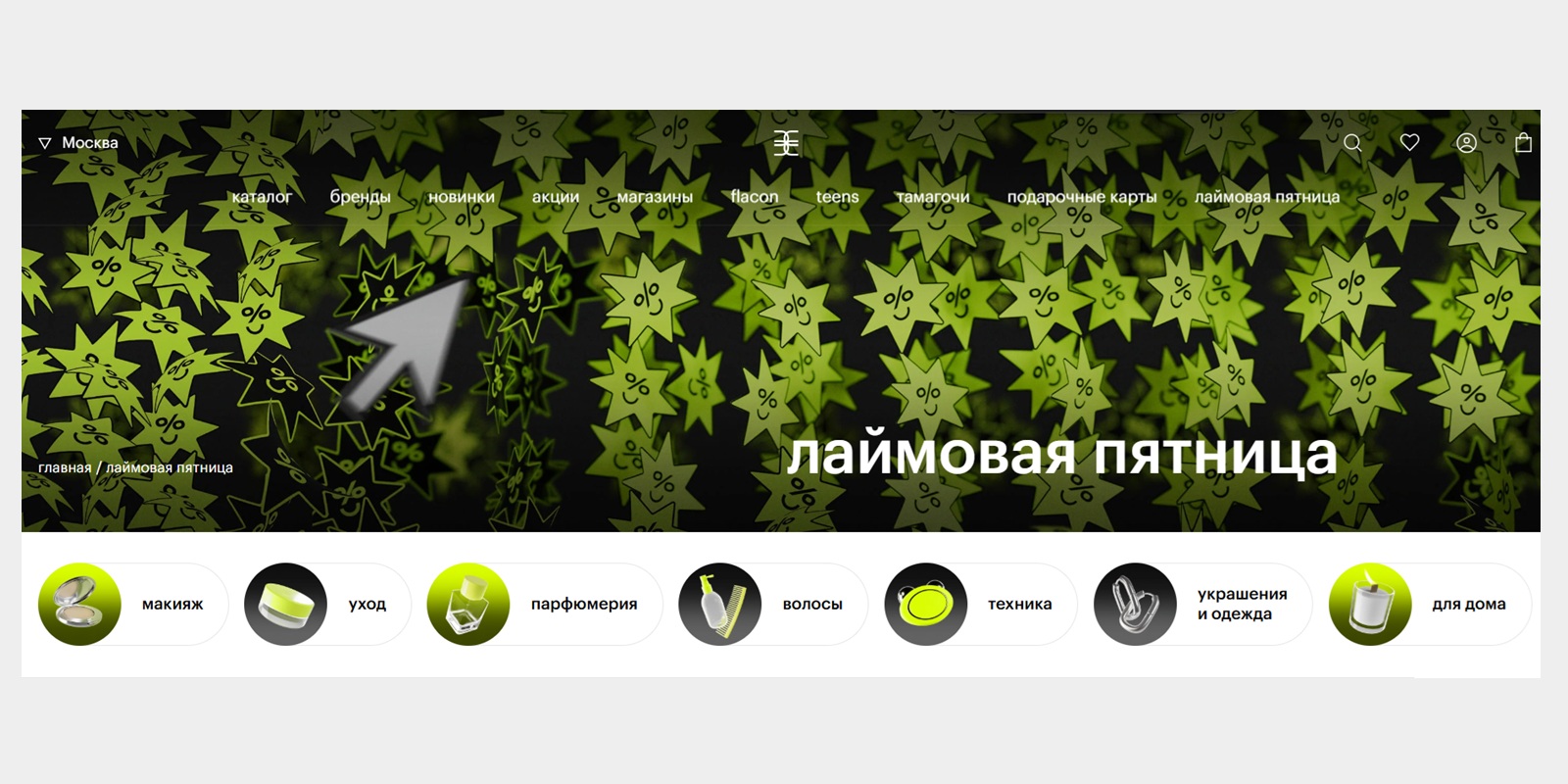 Распродажа «Золотое Яблоко»