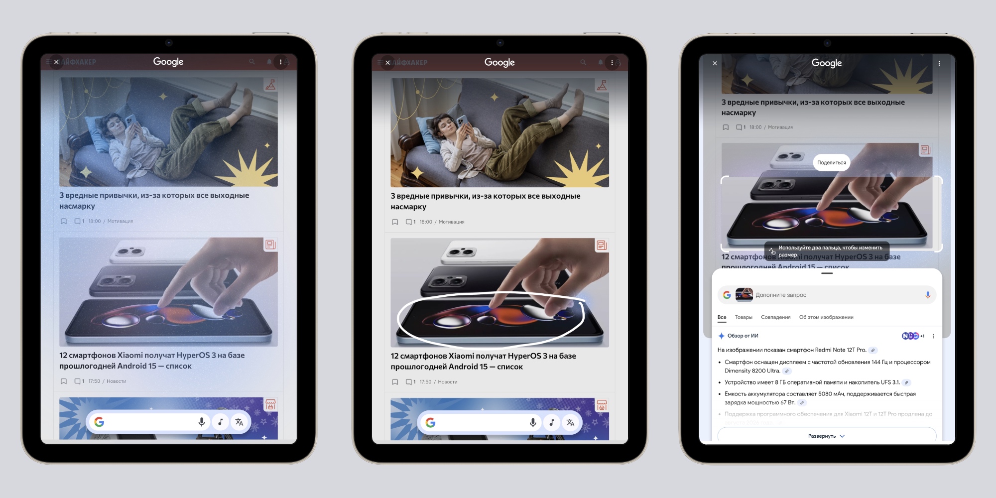 Как использовать Circle to Search на Android Как использовать Circle to Search на Android