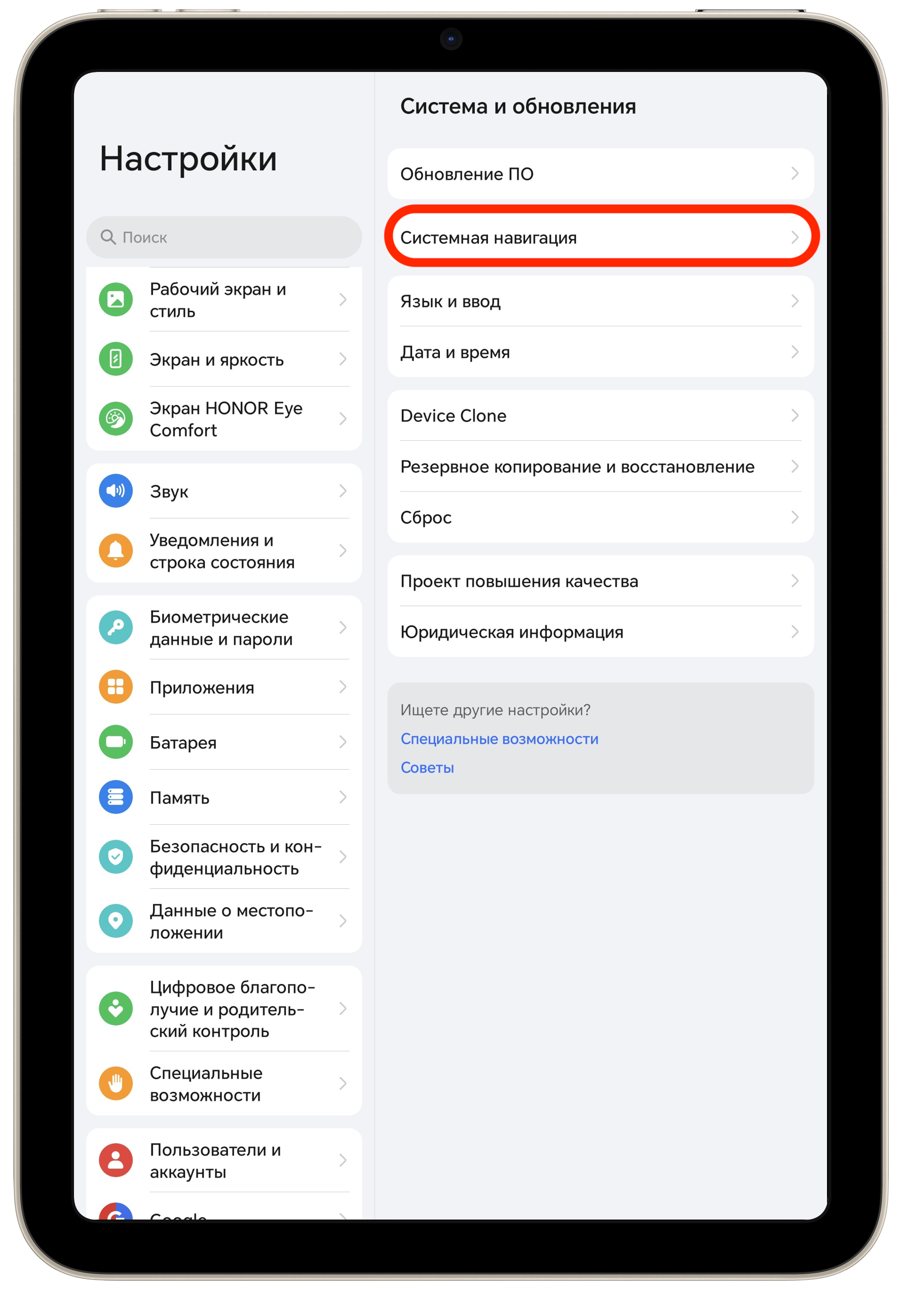 Как включить Circle to Search Как включить Circle to Search