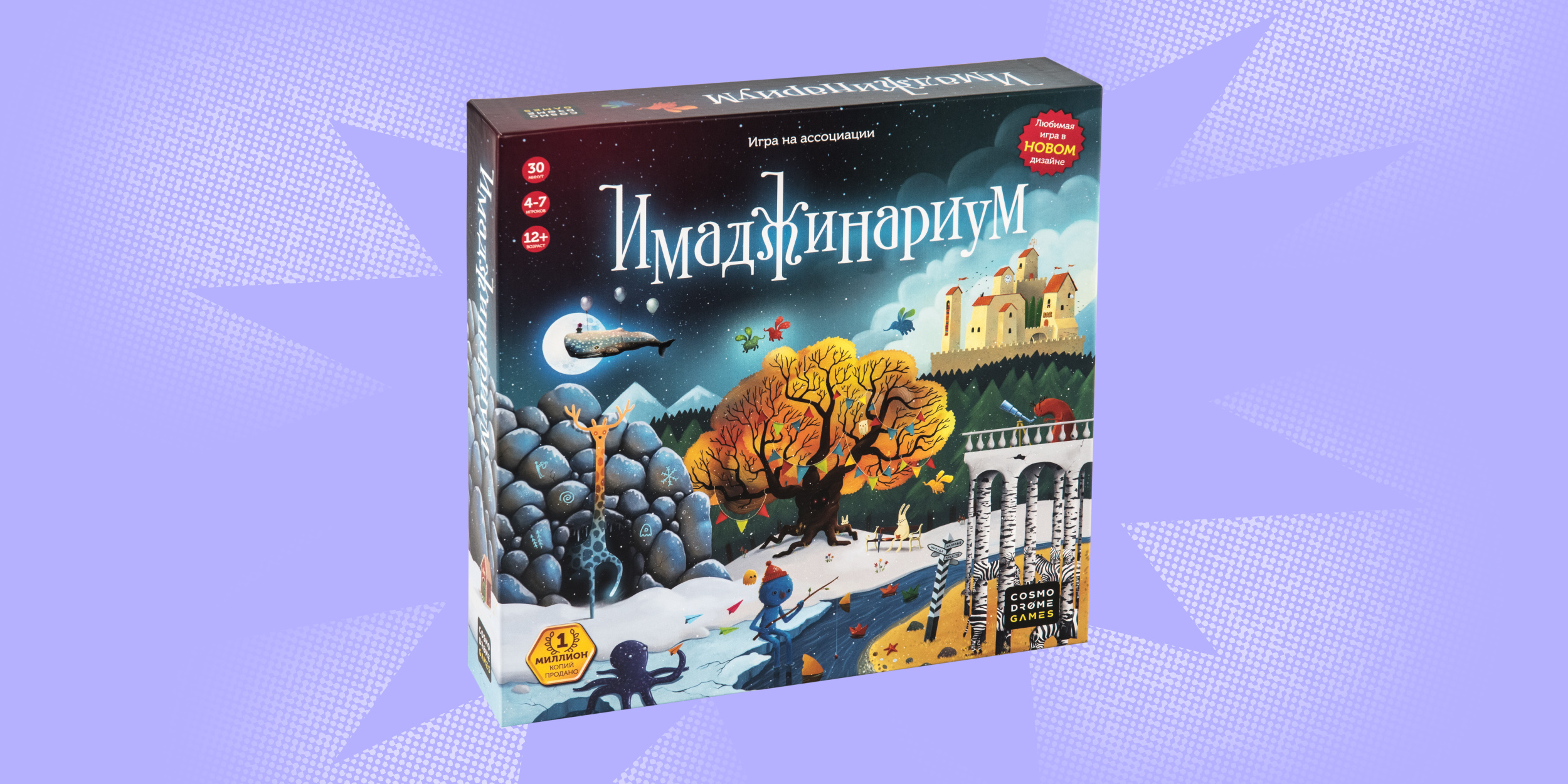 Надо брать: «Имаджинариум» — культовая игра на ассоциации