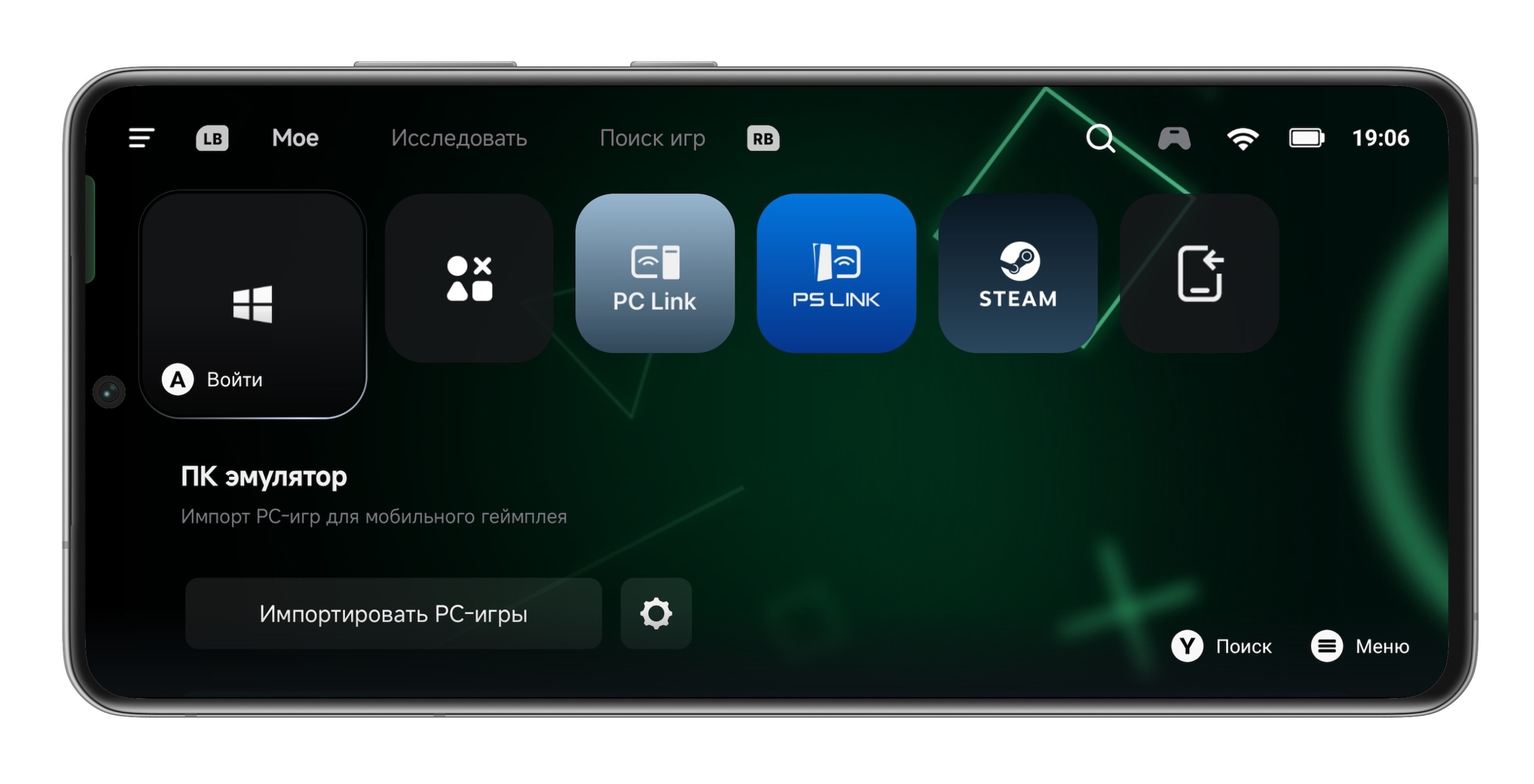 Выберите способ запуска Как играть в игры Steam на телефоне: выберите способ запуска