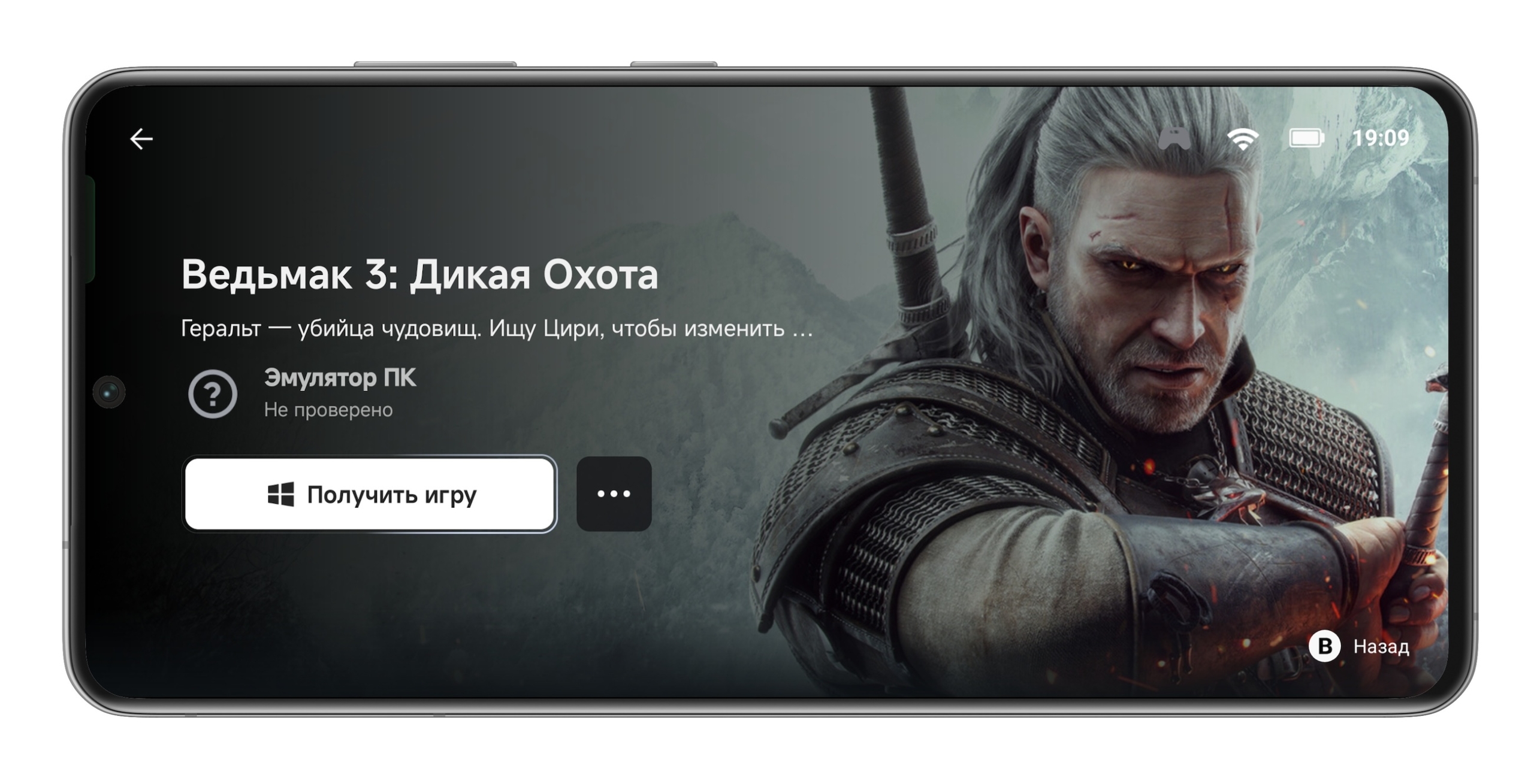 «Получить игру» Как играть в игры Steam на телефоне: нажмите «Получить игру»