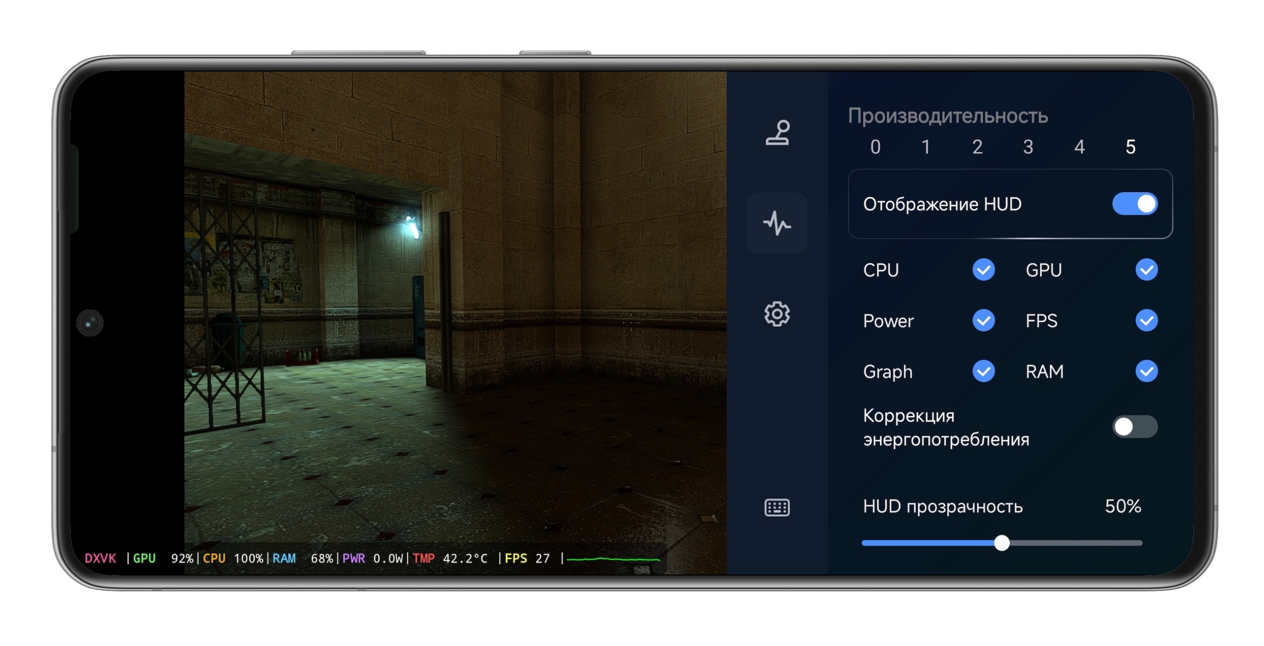 Отрегулируйте энергопотребление Как играть в игры Steam на телефоне: отрегулируйте энергопотребление